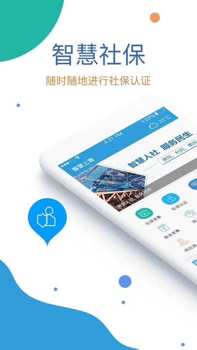 看看生活(社保认证)