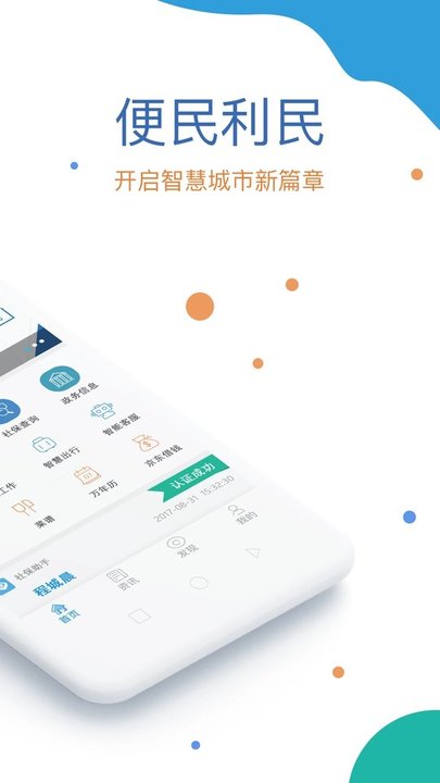 看看生活(社保认证)