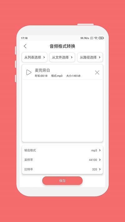 格式大师(格式转换)