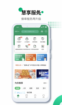中国人寿国寿e宝