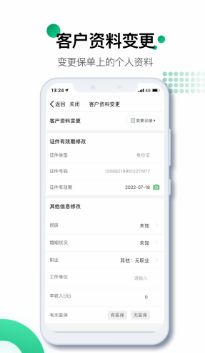 中国人寿国寿e宝
