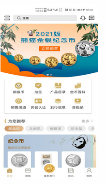金币云商网上商城