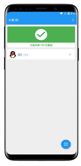 太极Xposed框架