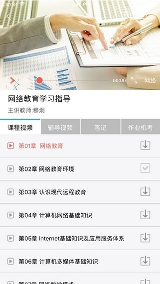 川农在线APP