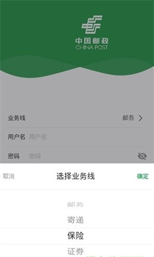 邮客行APP