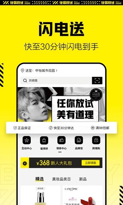 屈臣氏官方版 屈臣氏官网商城APP