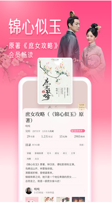 红袖读书(女频阅读)