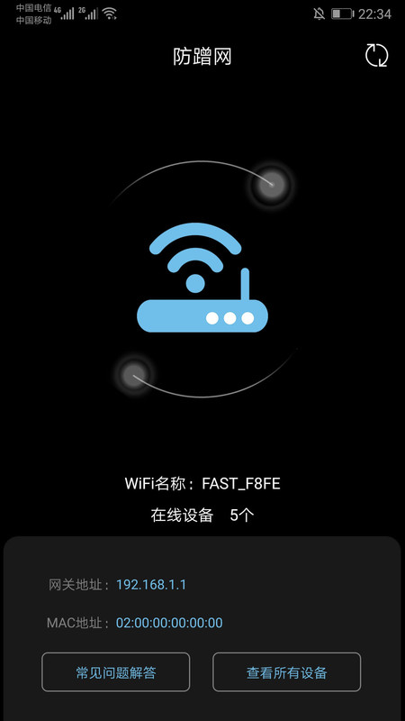 家庭宽带测速手机版