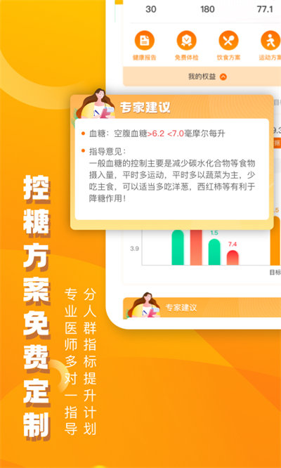 优健康(个人体检查询)