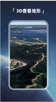 Earth地球高清版