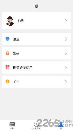 会捷通app 会捷通APP