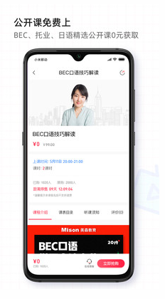 美森网校