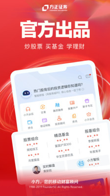 小方(方正证券)