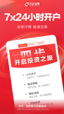 小方(方正证券)