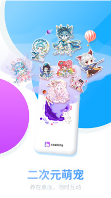 咪萌桌面宠物APP