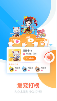 咪萌桌面宠物APP