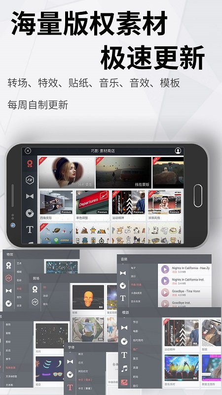 巧影APP
