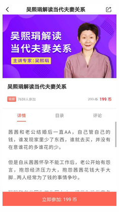 思源心理APP