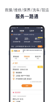 壹路通APP