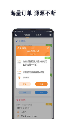壹路通APP