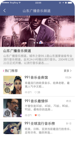 51听APP