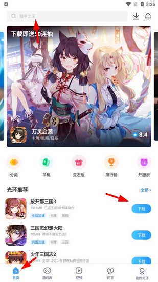 光环助手VIP破解版