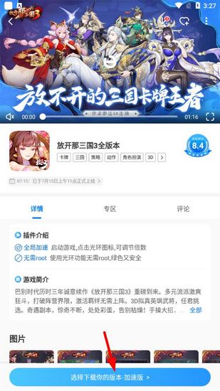 光环助手VIP破解版
