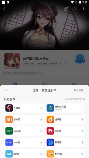光环助手VIP破解版