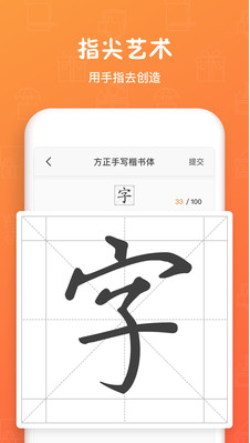 手迹造字APP