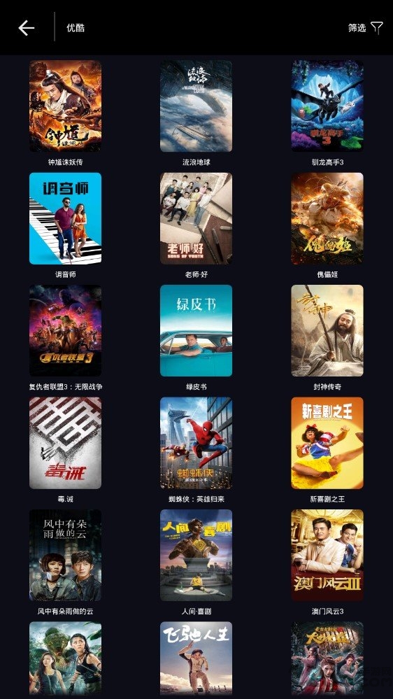 天一影院APP