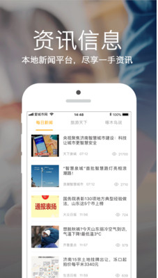 爱城市网APP