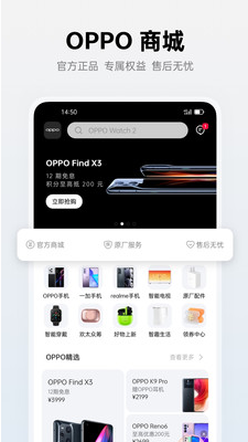 OPPO商城APP