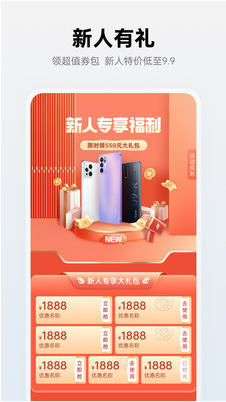 OPPO商城APP
