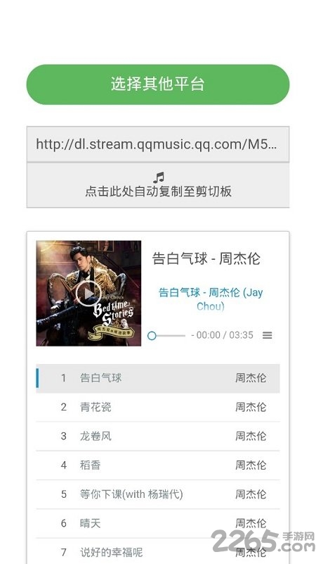闲月音乐APP