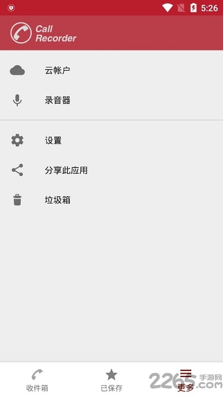安卓自动通话录音免费版 手机全自动通话录音