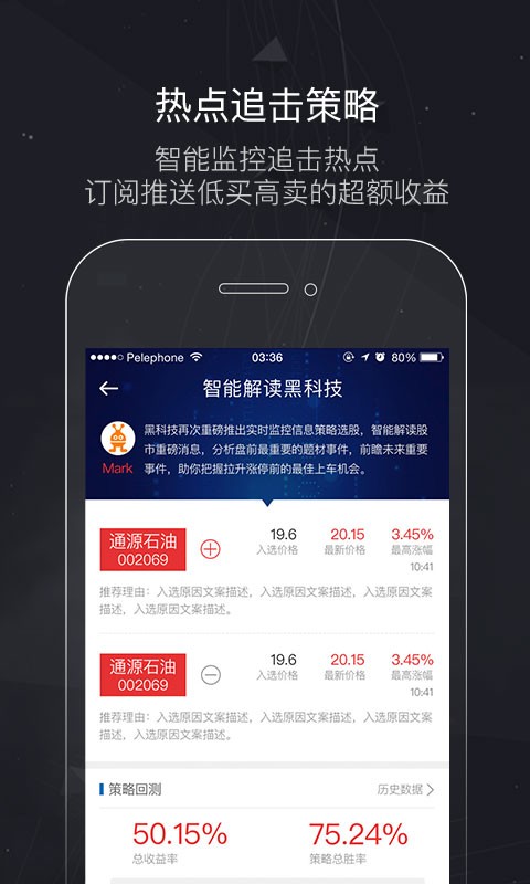 易选股app 易选股APP