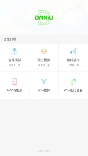 Daniu大牛(暂未上线)