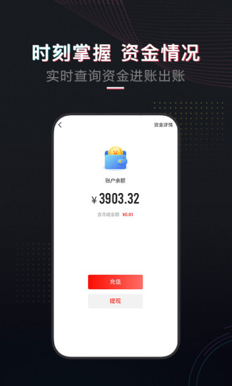 租号酷手机版