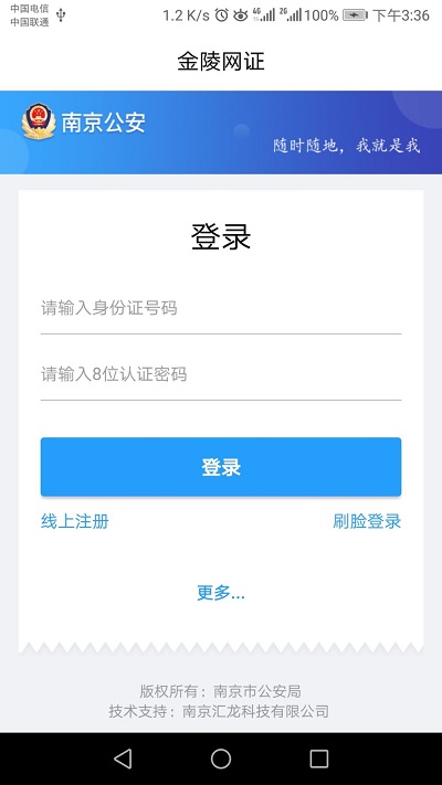 宁归来(金鳞网证)