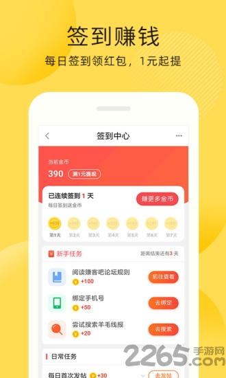 赚客吧