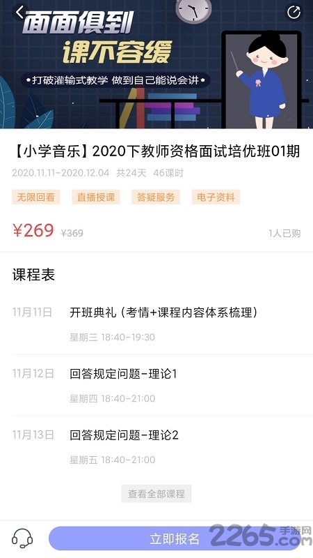 中公教师考试官方版 中公教师考试官方版