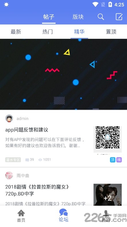 闪电下载破解版 闪电下载APP