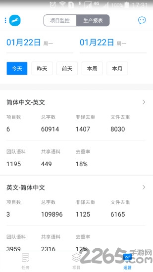 译马网APP