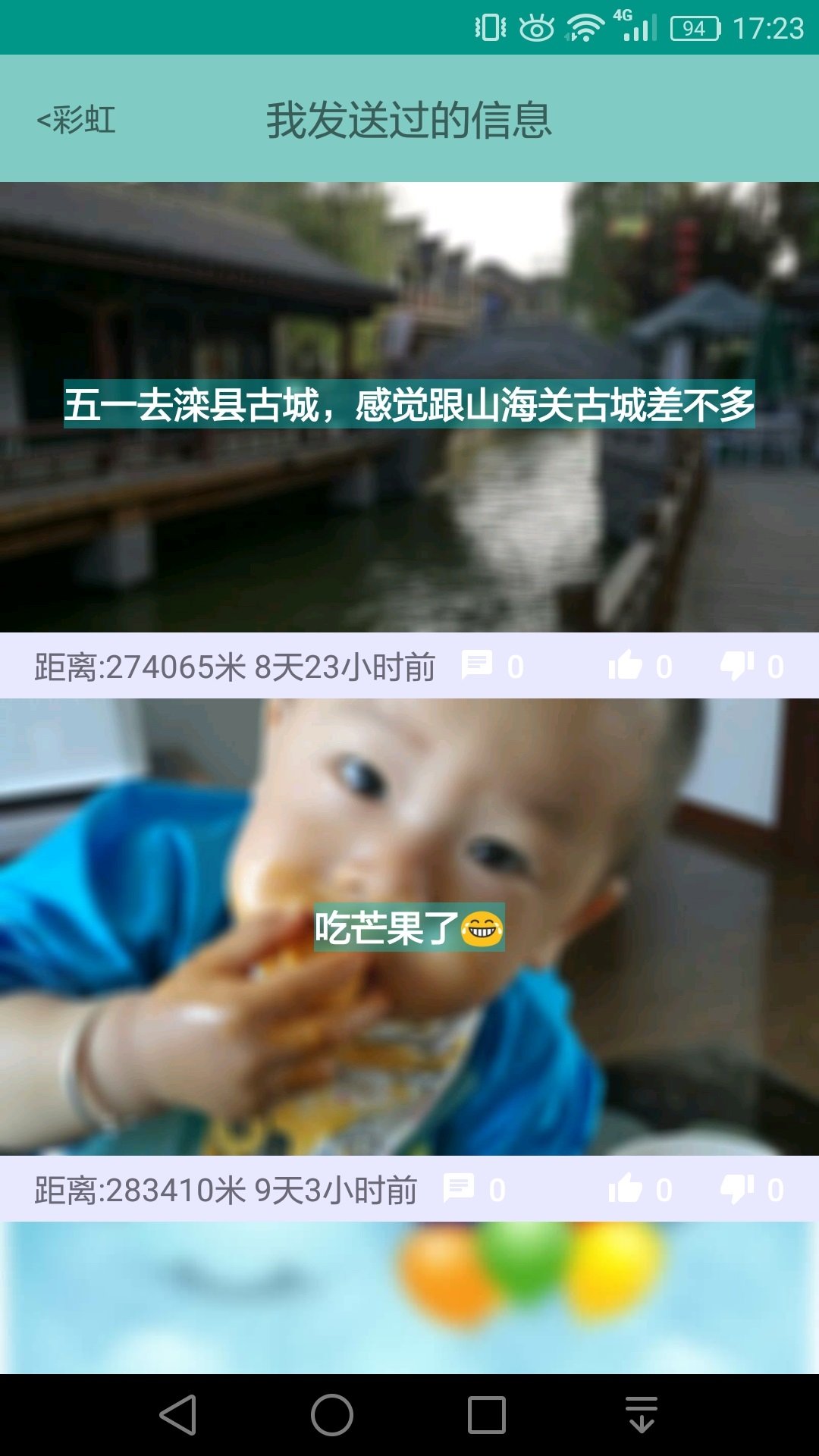 彩虹APP