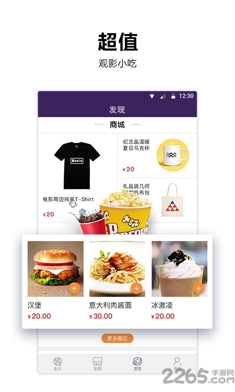 新世纪电影城APP