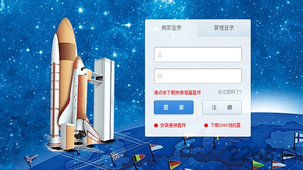 恒基一站通充值平台