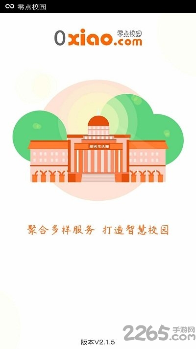 零点校园