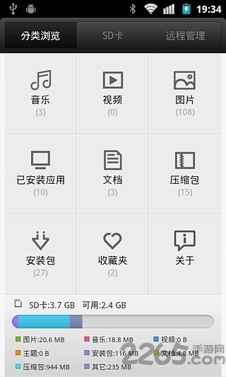 小米文件管理器app 小米文件管理器中文版