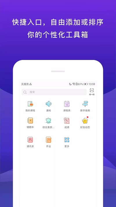 校内外官方版 校内外APP