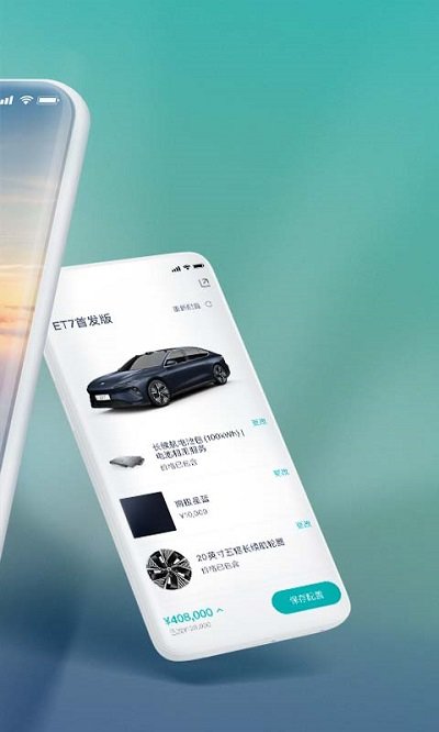 蔚来手机版 蔚来APP